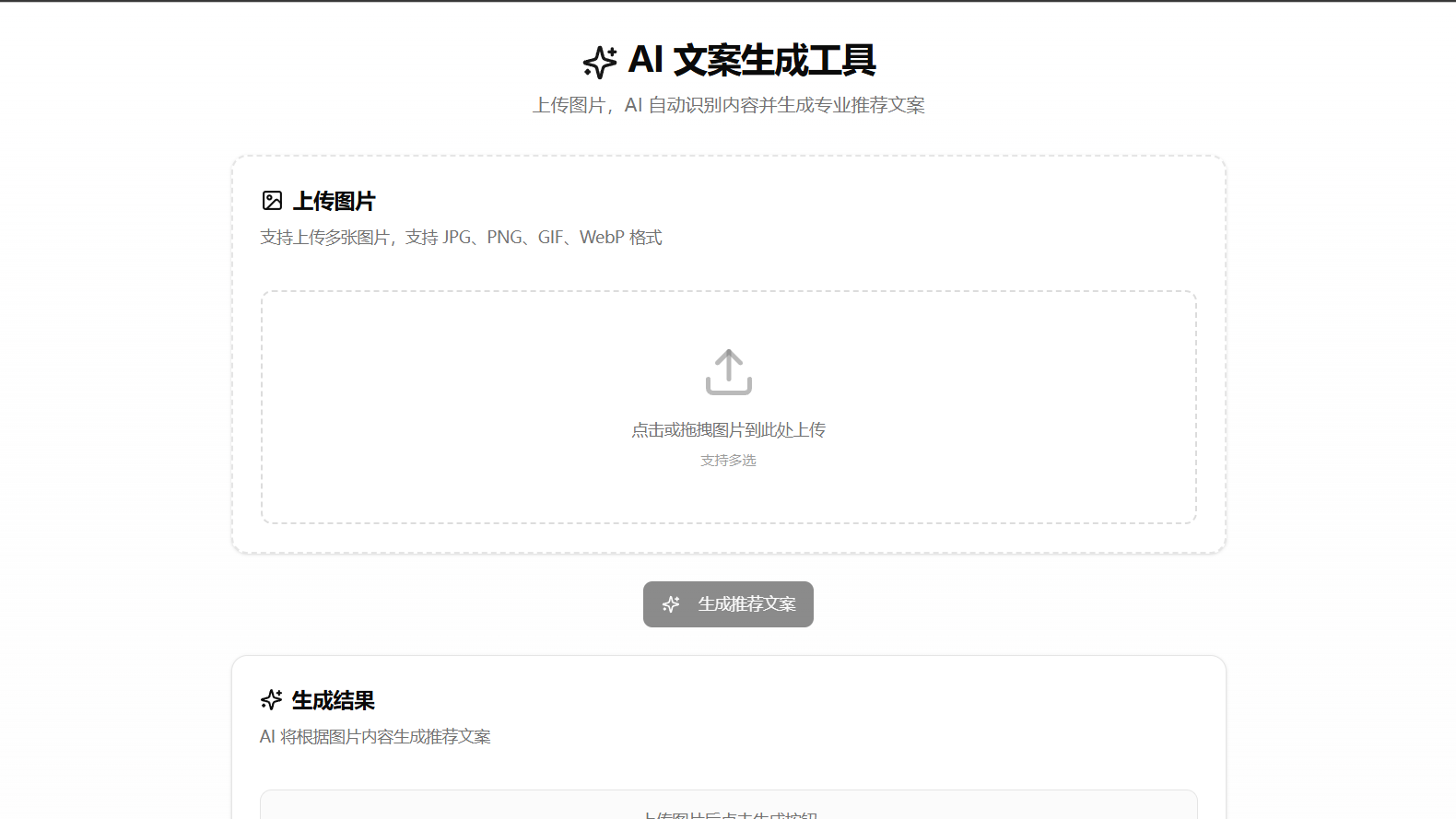 蚂蚁联合运营推品banner文案生成工具